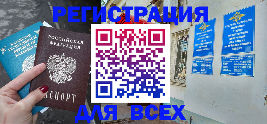 прописка поиск в Невеле