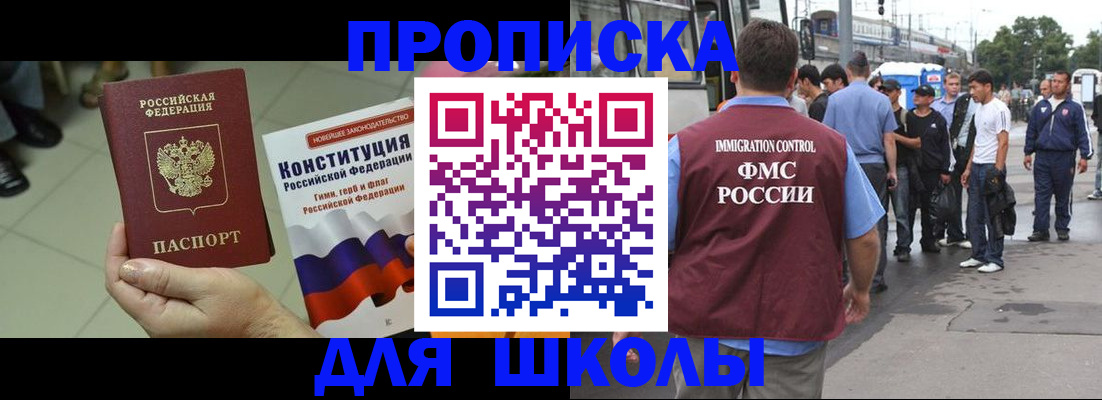 прописка для кредита в Невеле