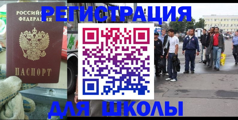 регистрация для дет. сада в Невеле