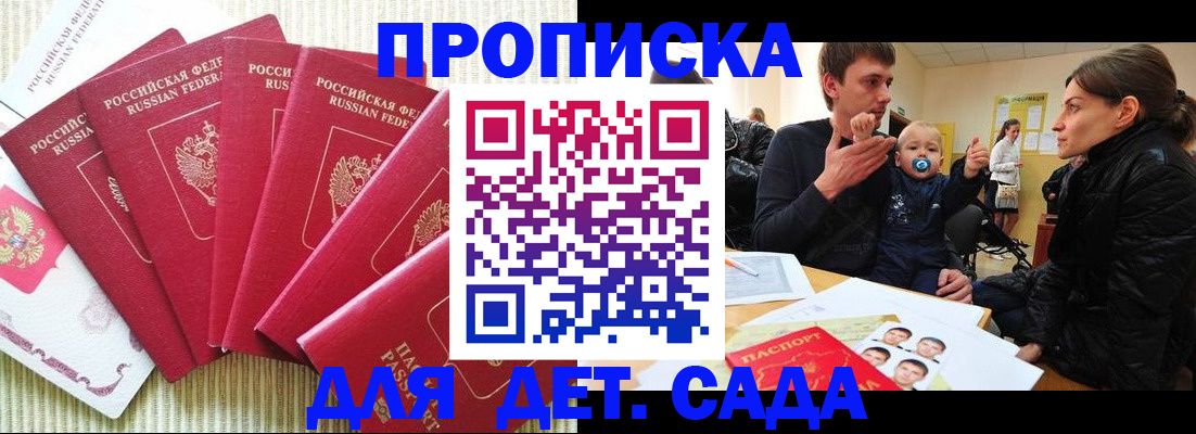 найти адрес прописки в Невеле