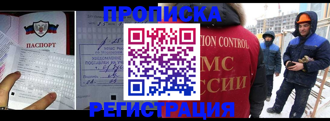 временная регистрация законно в Невеле