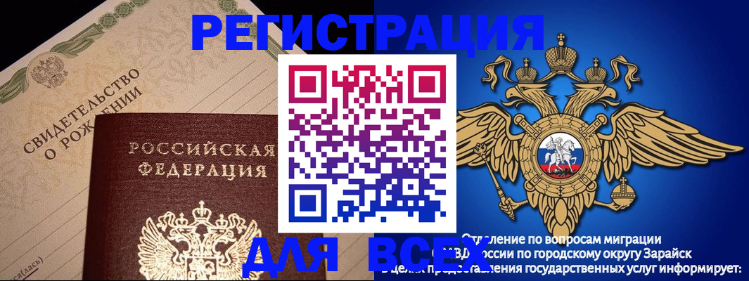 временная регистрация собственник в Невеле