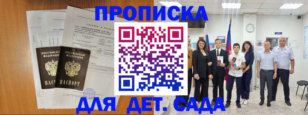 прописка иностранных граждан в Невеле